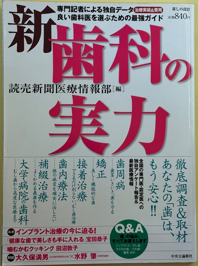 診療時間表